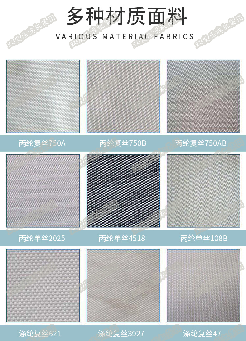 濾布材質(zhì).jpg